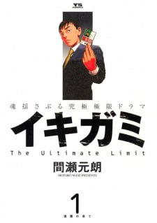 Portada ampliada de The Ultimate Limit