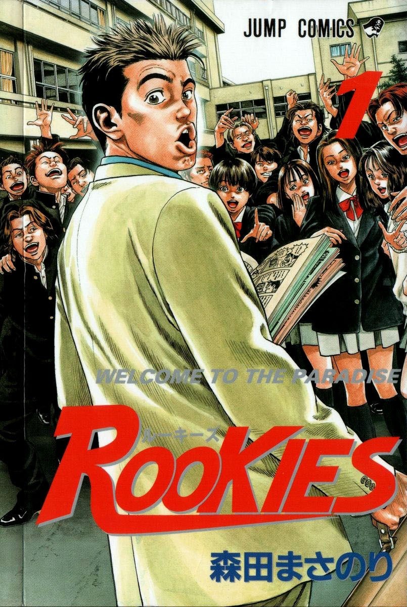 Portada ampliada de Rookies