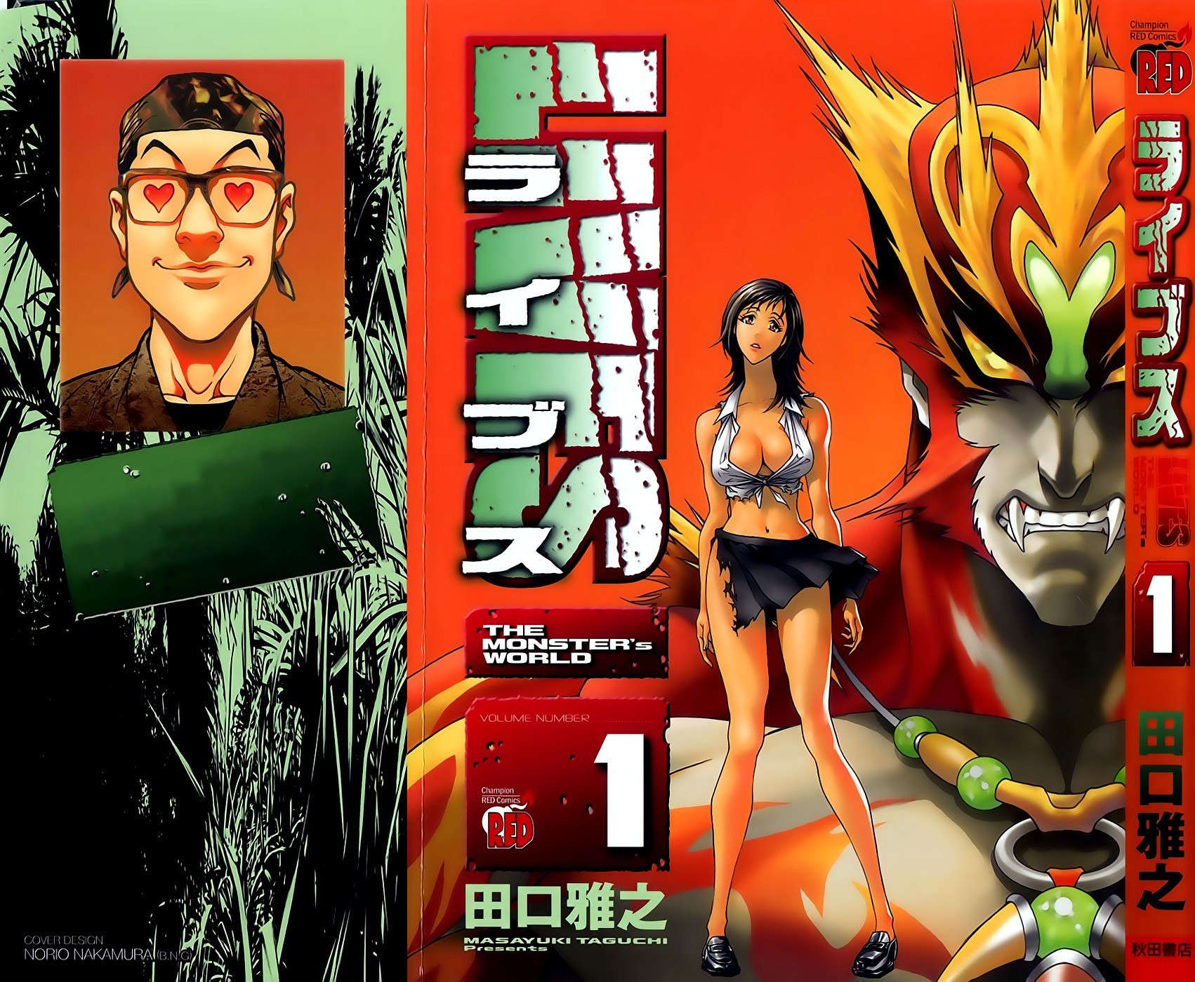 Portada ampliada de THE RAKI STAFF'S WORLD