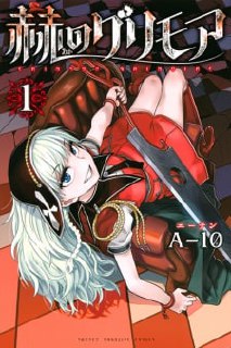 Portada ampliada de Aku no Higan