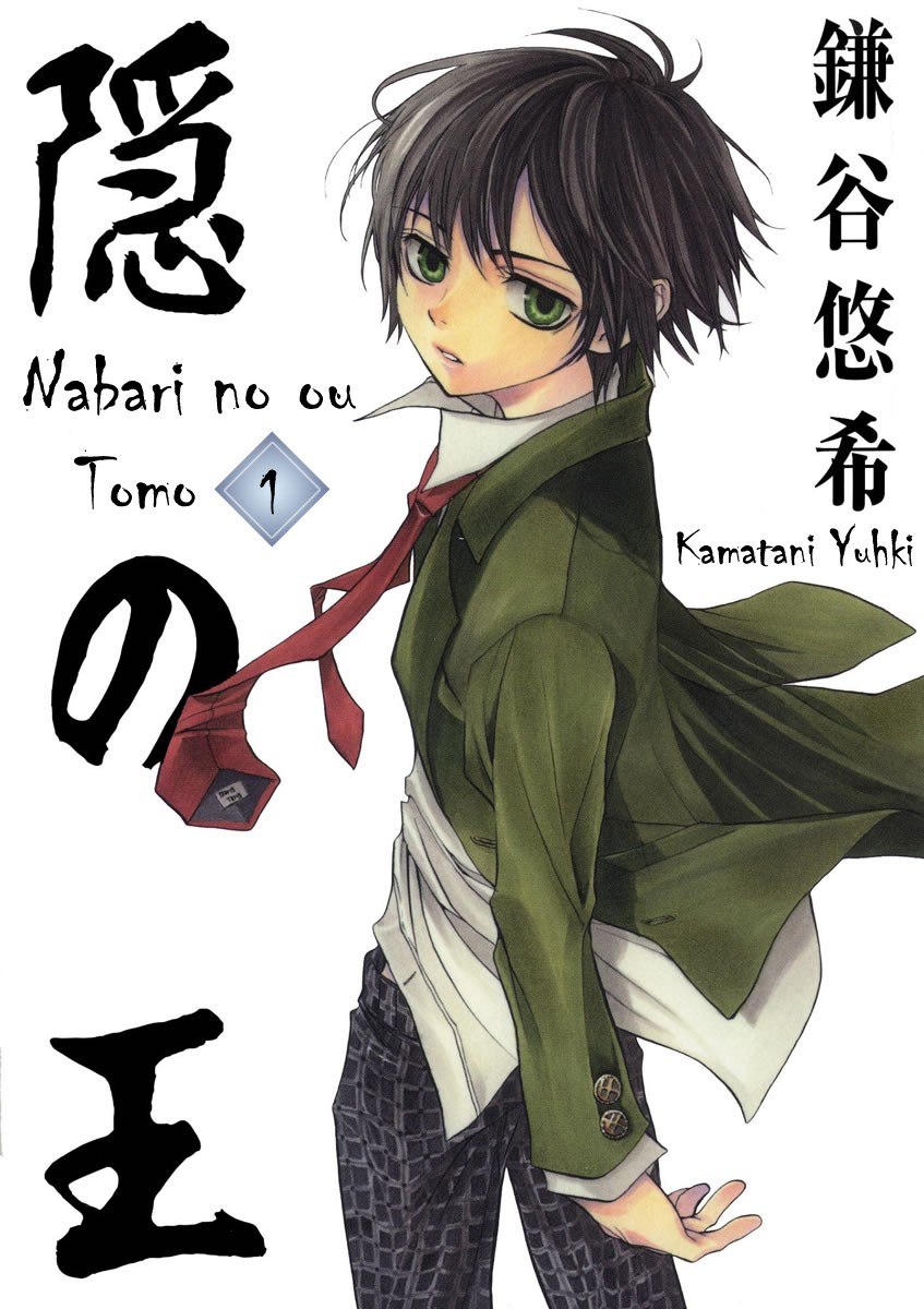 Portada ampliada de Nabari no ou Tomo
