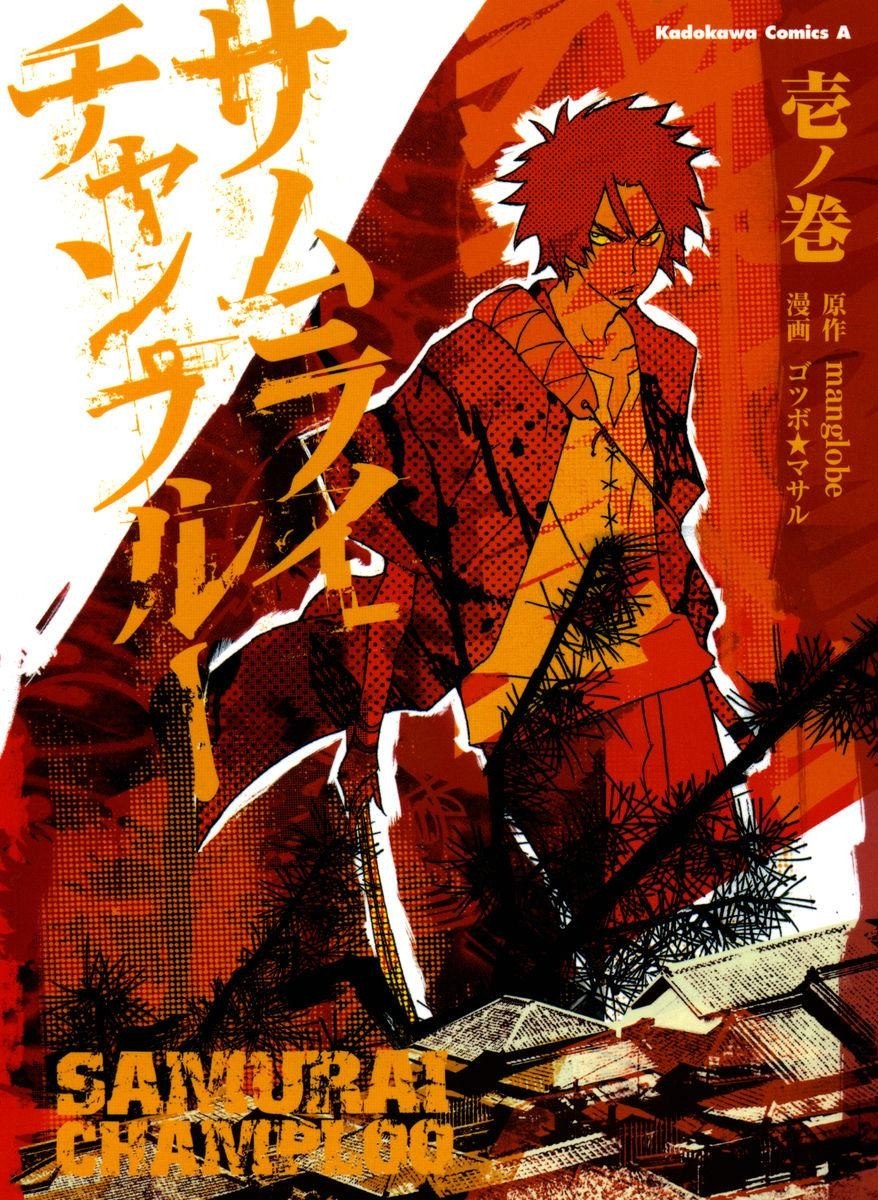 Portada ampliada de SAMURAI CHAMPLoo