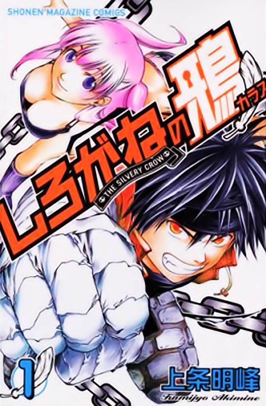 Portada ampliada de L3が捕虜の黒装束