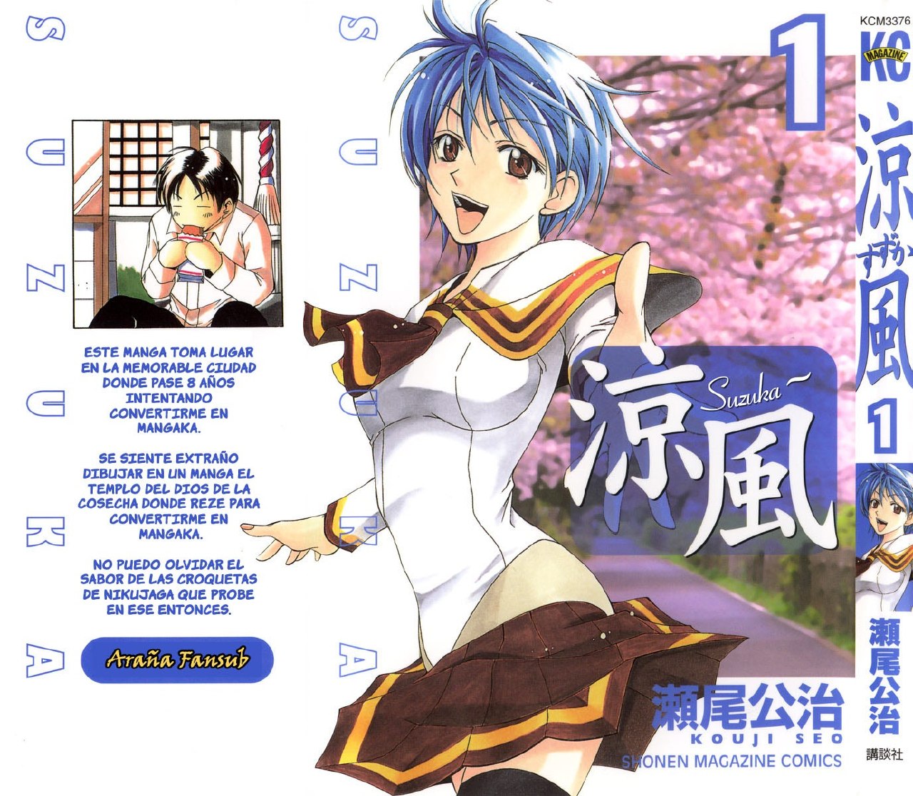 Portada ampliada de Suzuka