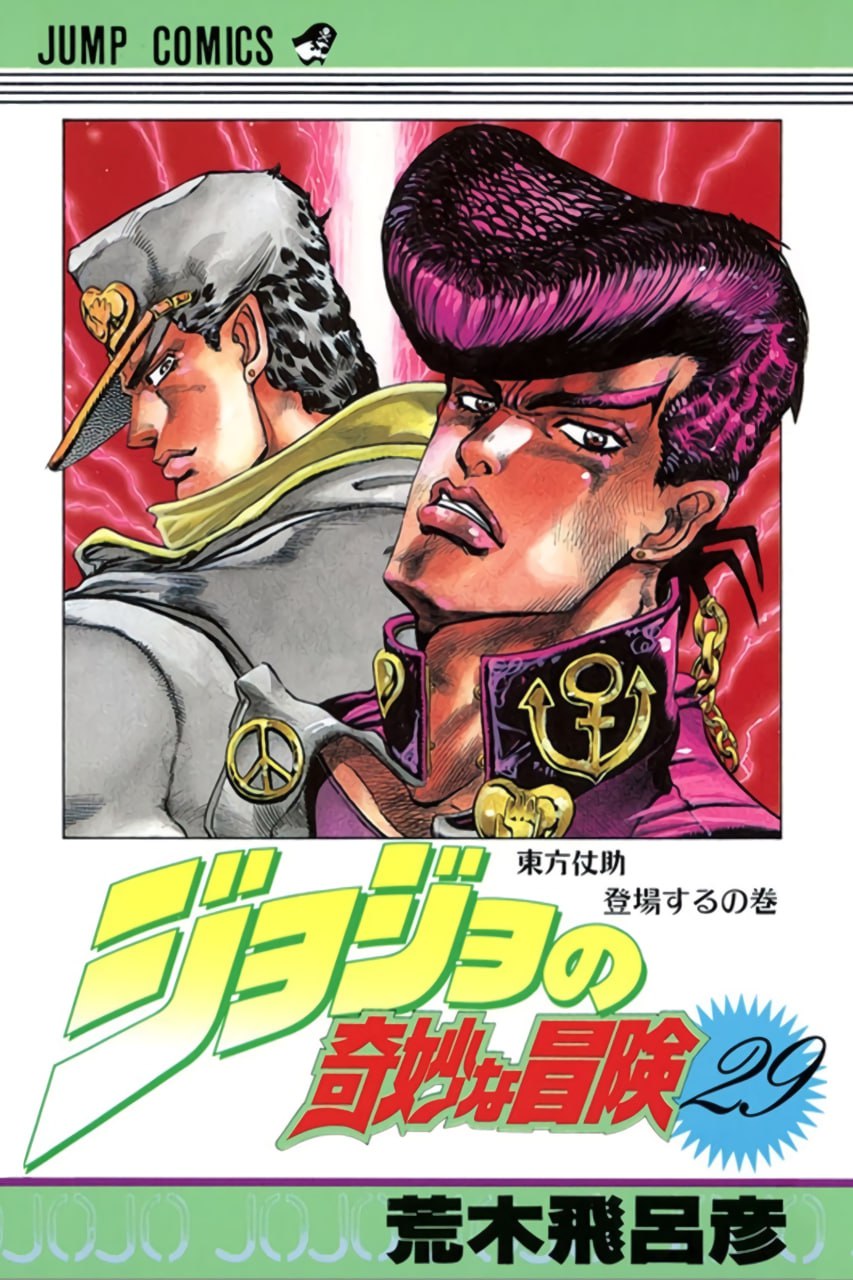 Portada ampliada de JoJo's Bizarre Adventure Parte 4: Diamond Is Unbreakable