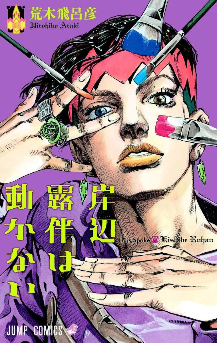 Portada ampliada de Thus Spoke Kishibe Rohan