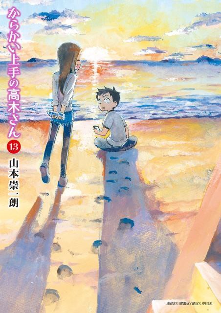 Portada ampliada de Karakai Jouzou no Takagi-san • Tomo 01 (001-009)