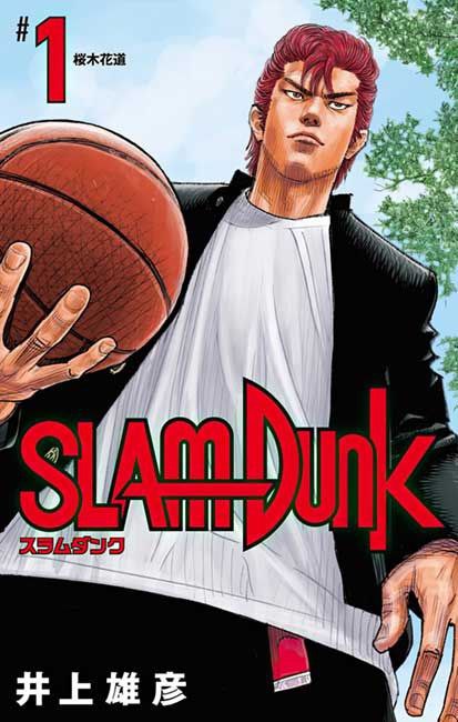 Portada ampliada de SLAM Dunk