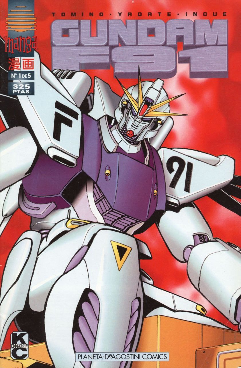 Portada ampliada de GUNDAM F