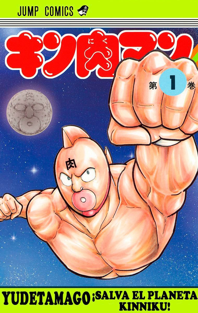 Portada ampliada de KINNIKUMAN - 1979 | JUMP COMICS Kinnikuman es una serie de manga escrita e ilustrada por Yudetamago. Consta de 36 tomos