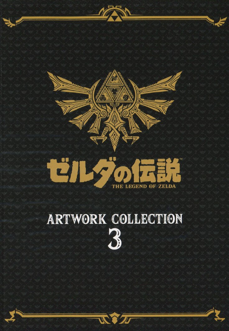 Portada ampliada de THE LEGEND OF ZELDA
