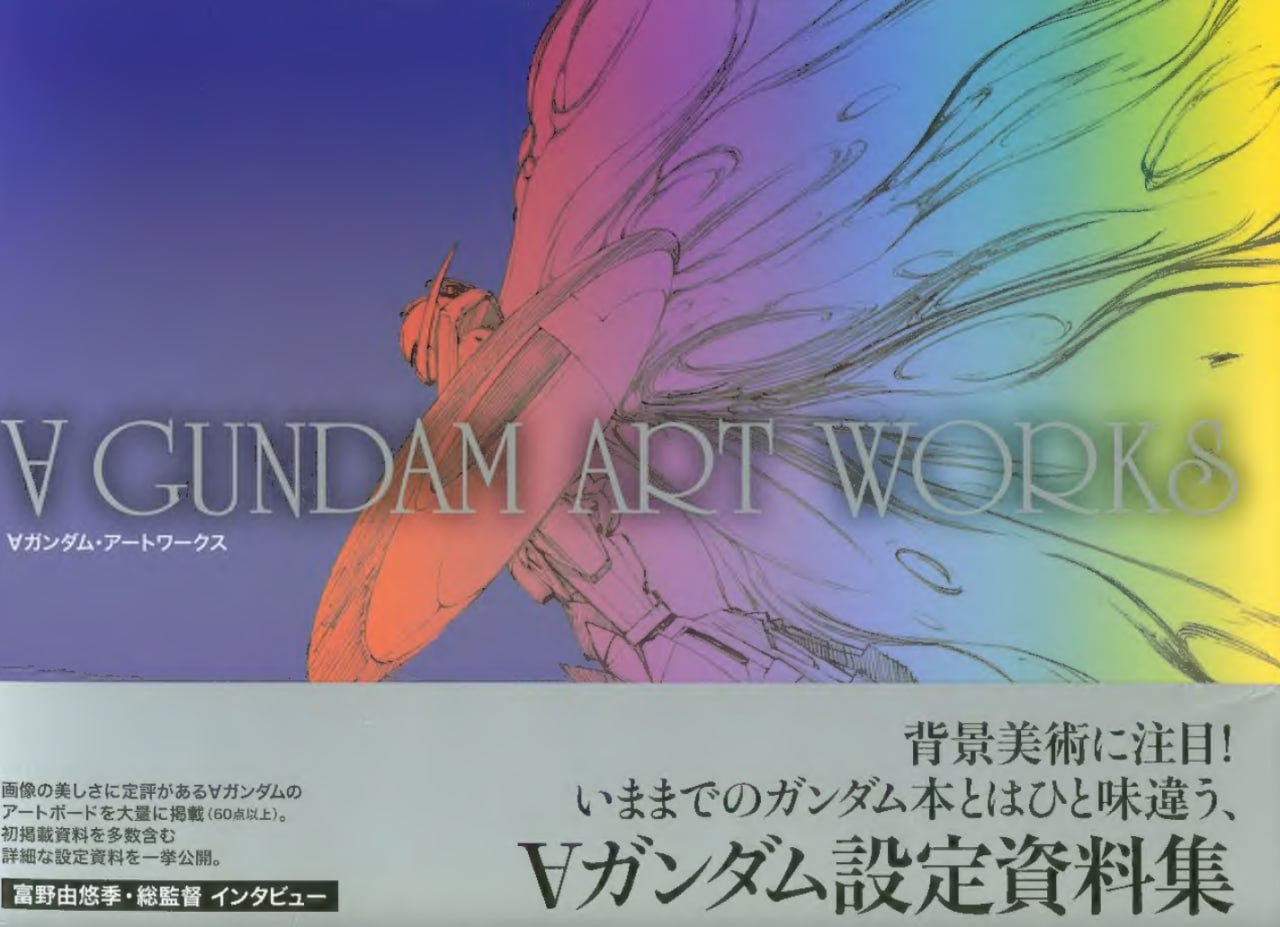 Portada ampliada de V GUNDAM ART WORKS