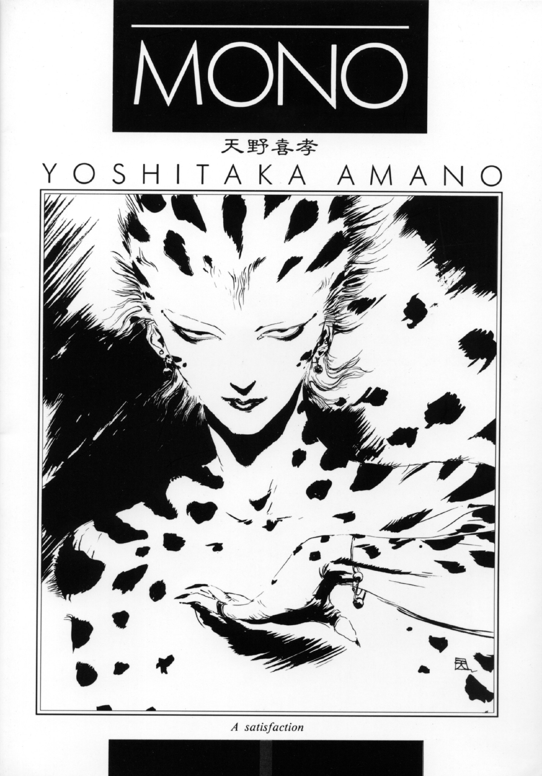 Portada ampliada de MONO (de Yoshitaka Amano) (Artbook) (1986)