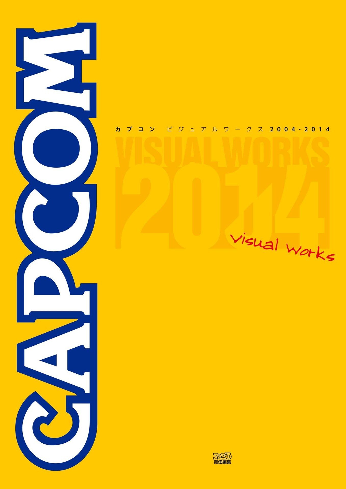 Portada ampliada de Capcom Visual Works 2004-2014