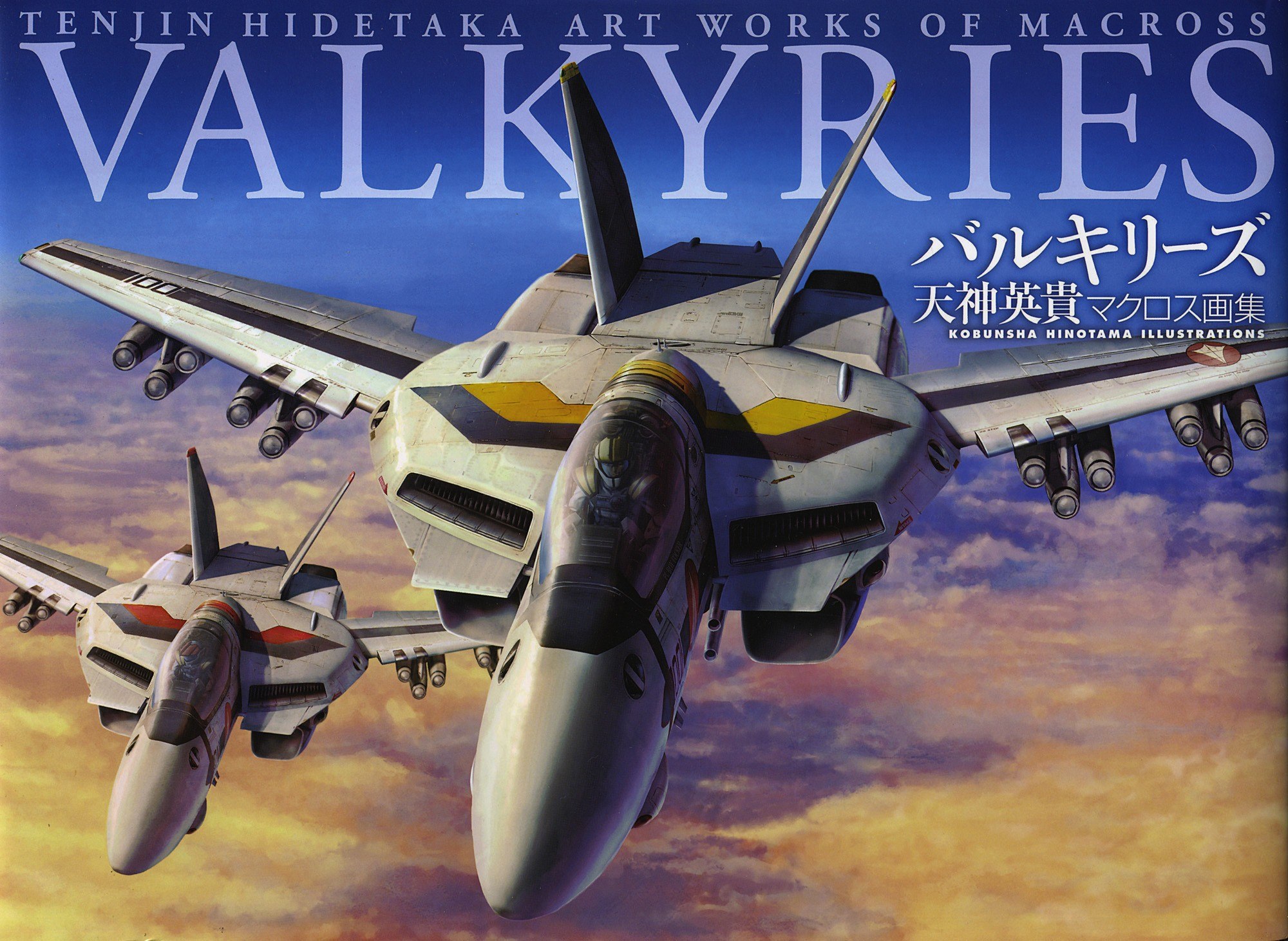 Portada ampliada de Tenjin Hidetaka - Macross Valkyries (Artbook)