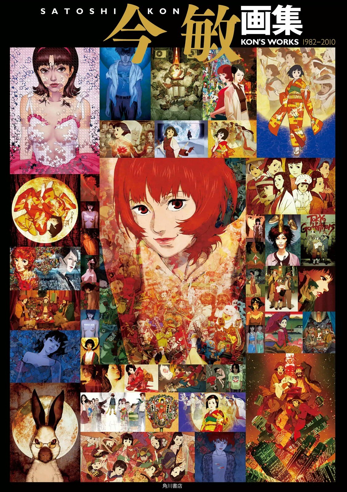 Portada ampliada de Satoshi Kons Works 1982-2010