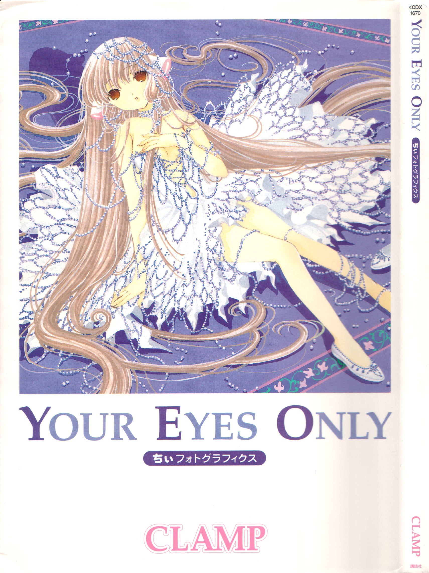 Portada ampliada de YOUR EYES ONLY