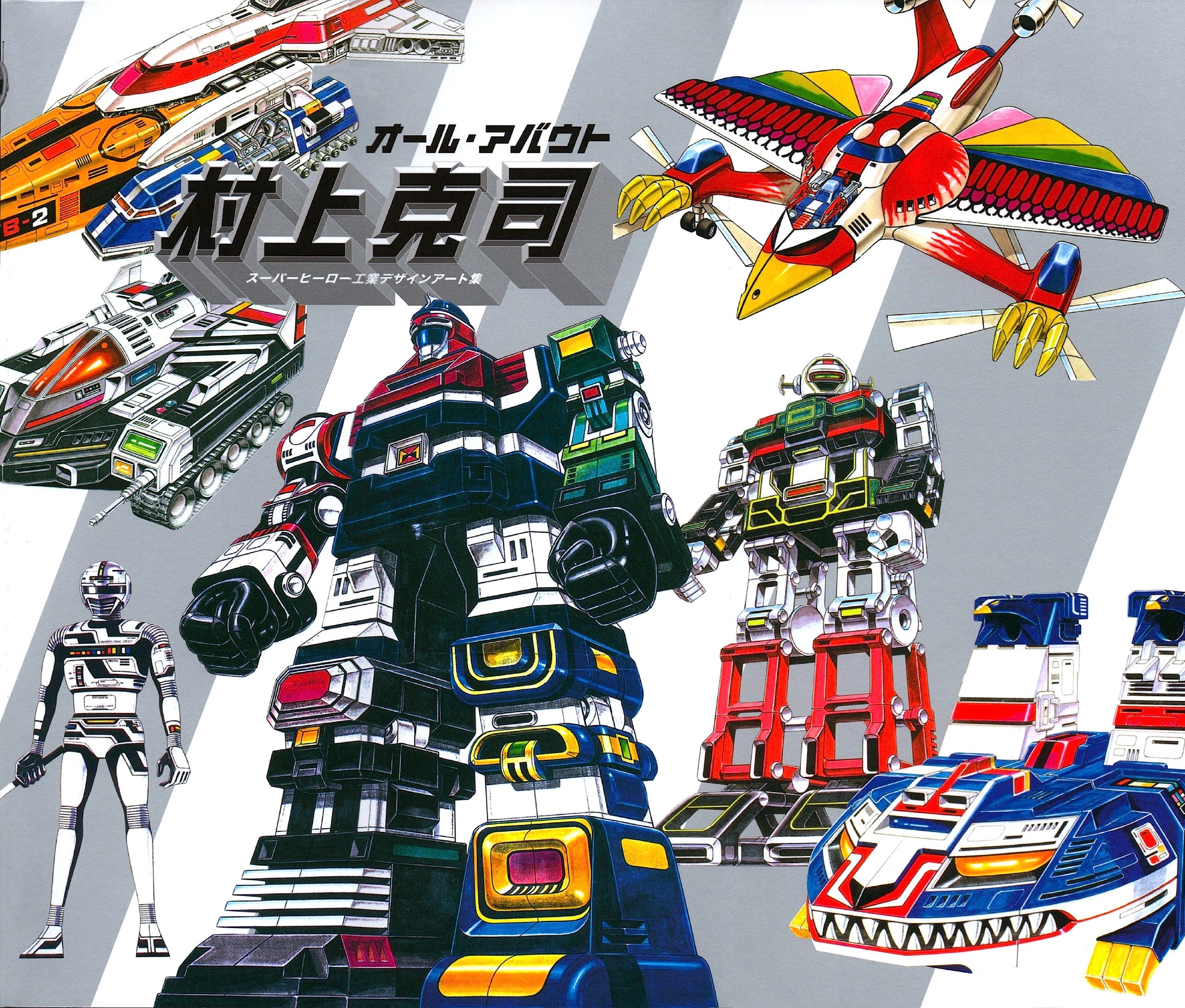 Portada ampliada de Katsushi Murakami - Superhero Industrial Design Art Collection (Pie International)