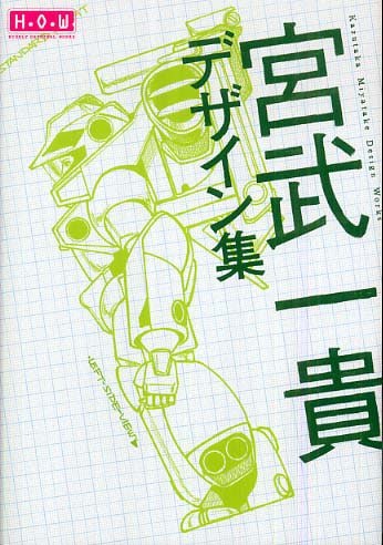 Portada ampliada de Worlds of Amano (2007)(SonofUltron)