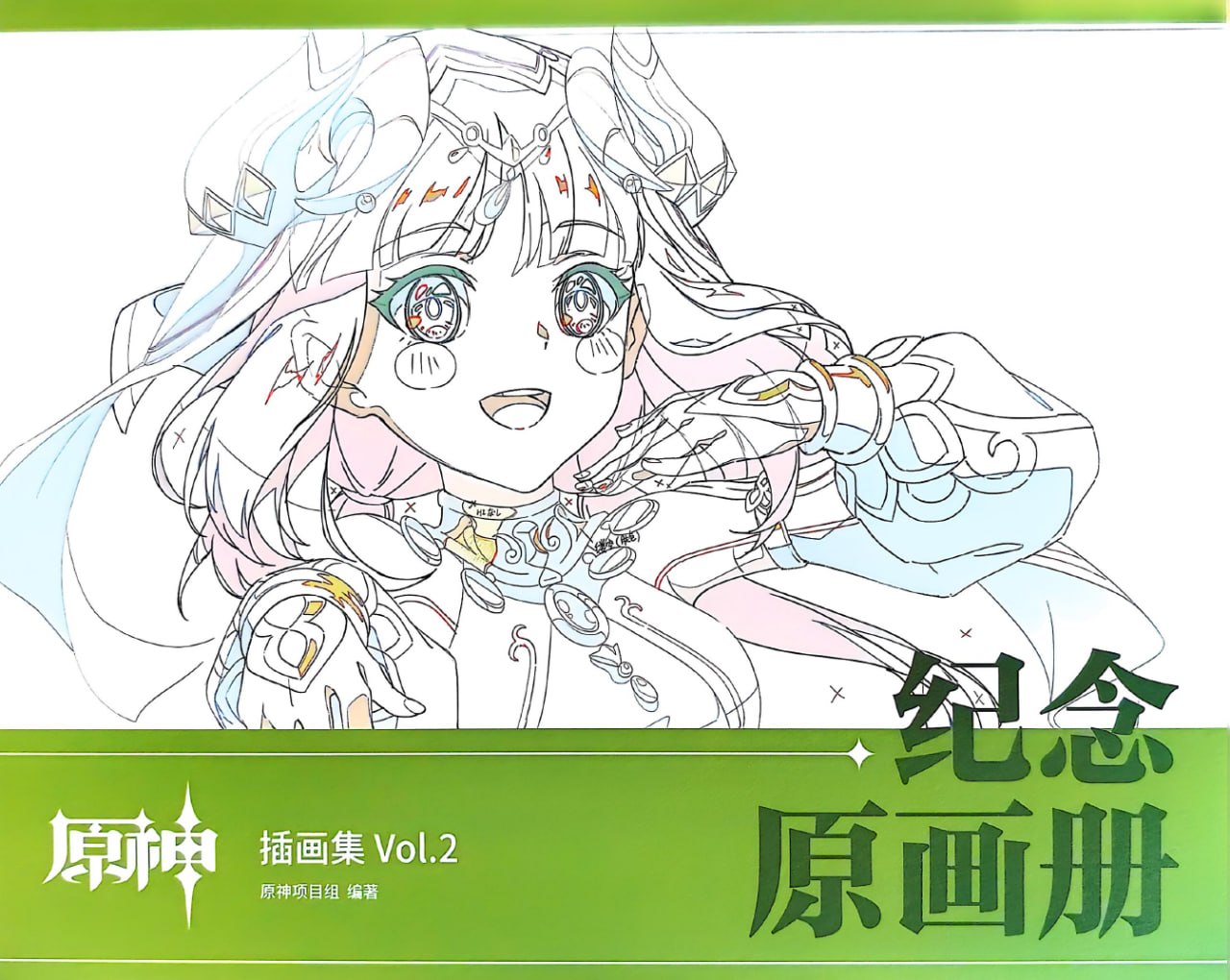 Portada ampliada de Worlds of Amano (2007)(SonofUltron)