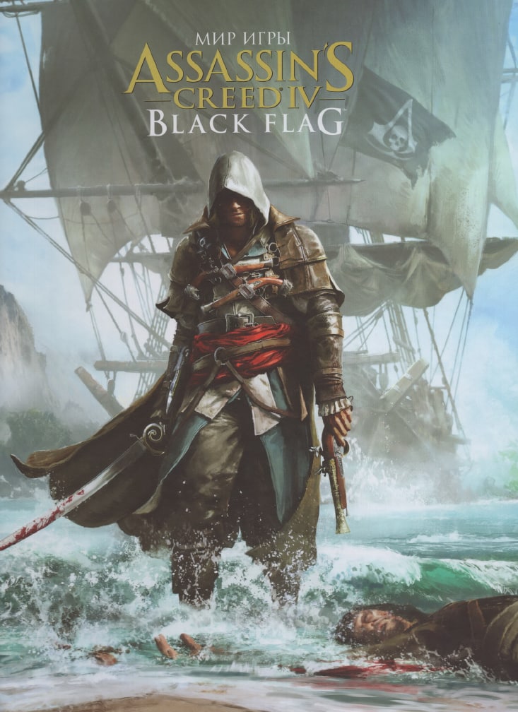 Portada ampliada de ASSASSIN'S CREED IV BLACK FLAG