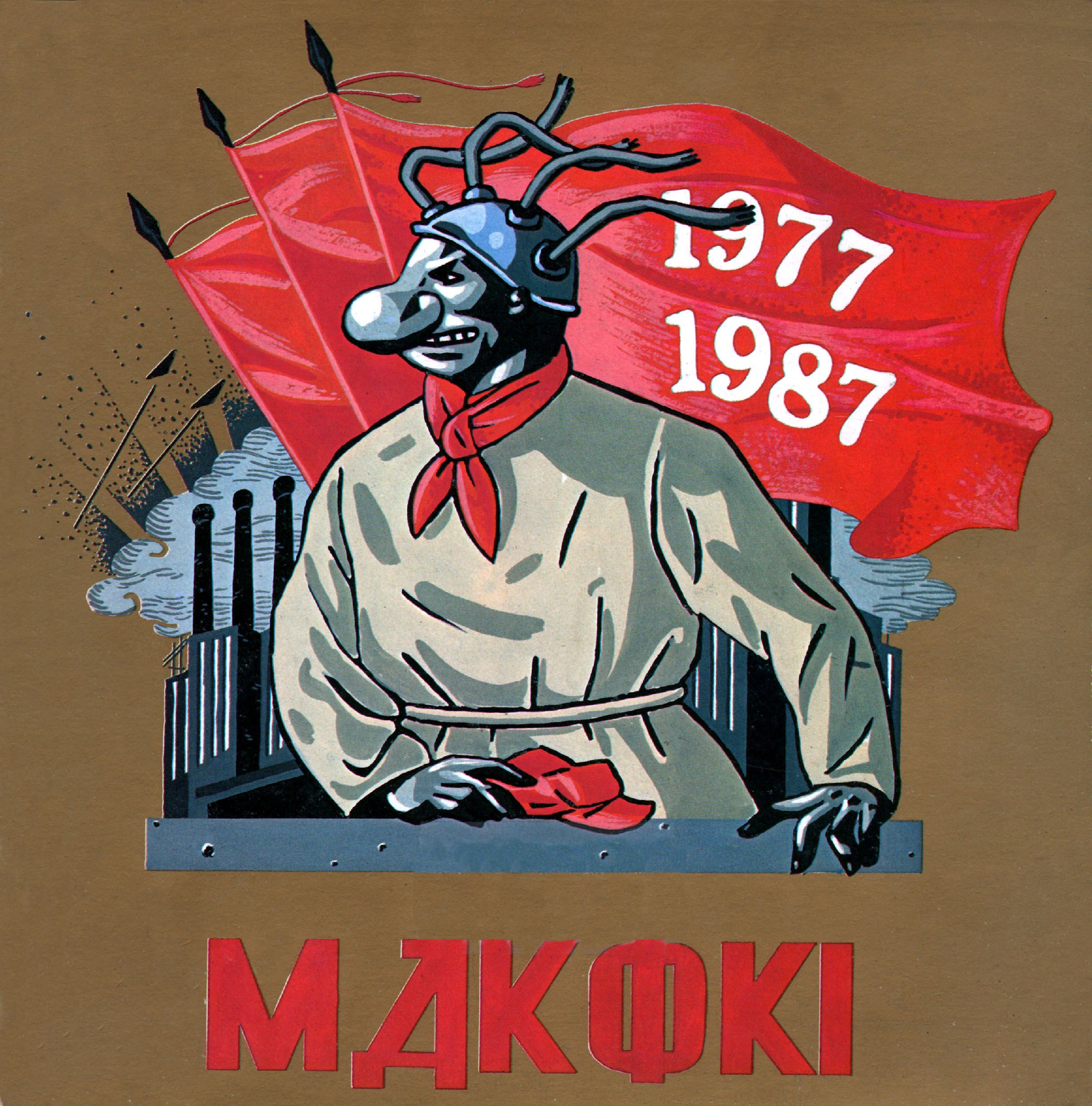 Portada ampliada de MAKOKI