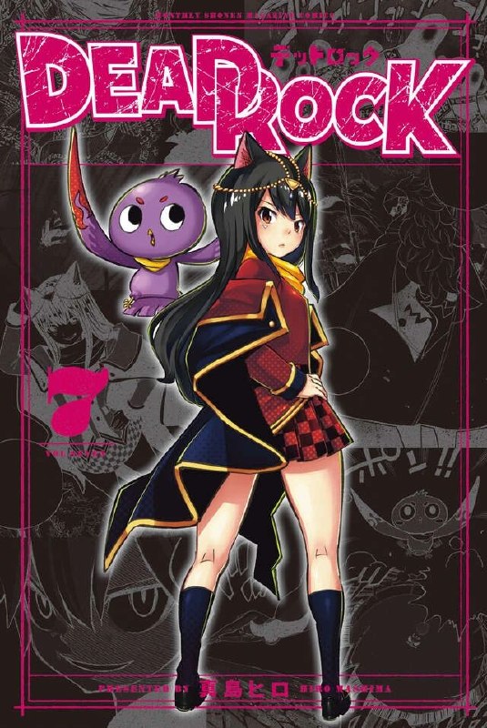 Portada ampliada de Dead Rock Tomo 07-??