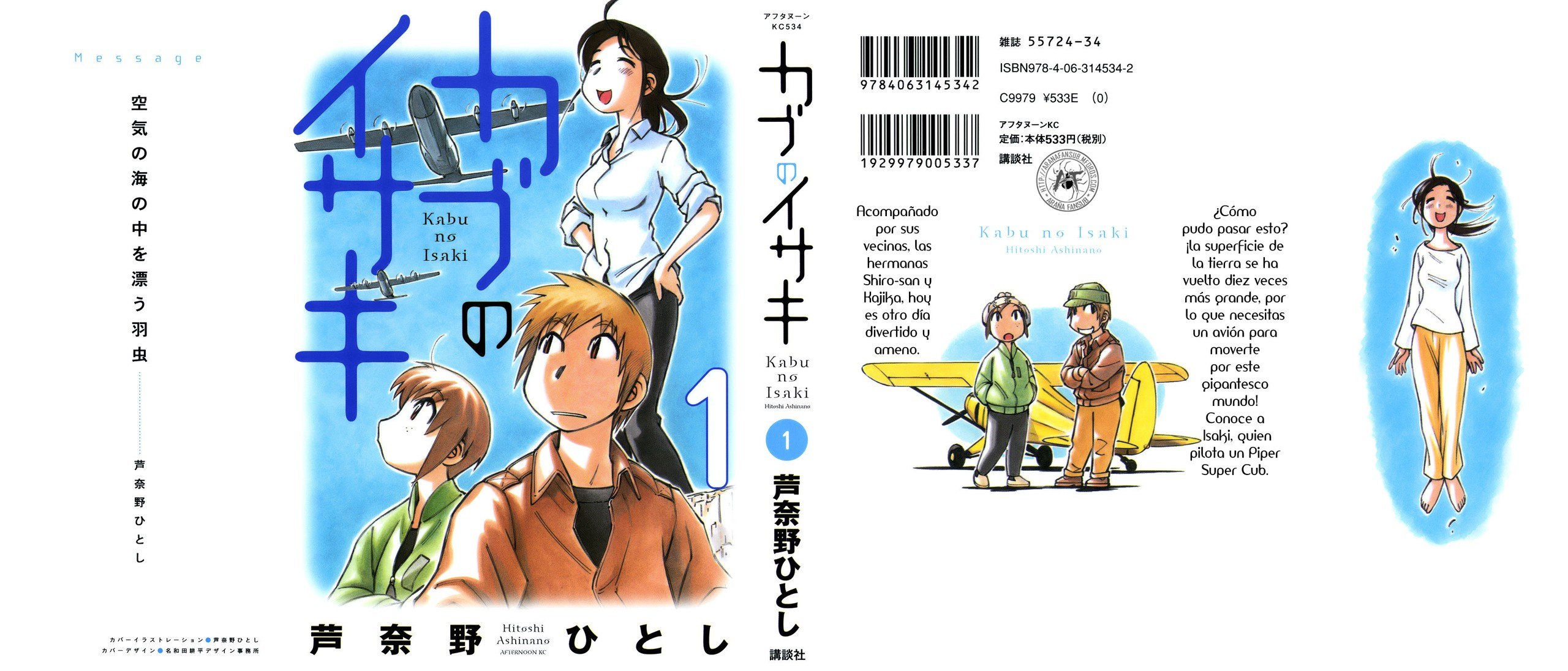 Portada ampliada de Kabu no Isaki (de Hitoshi Ashinano)(2007-12)(Ed.Kodansha)