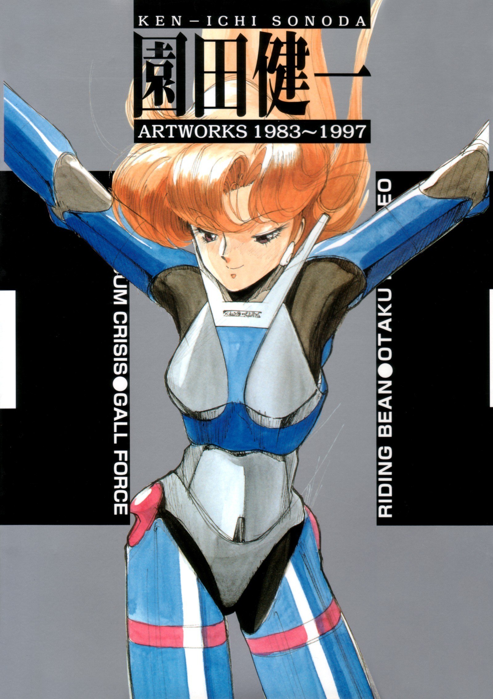 Portada ampliada de ARTWORKS 1983~1997