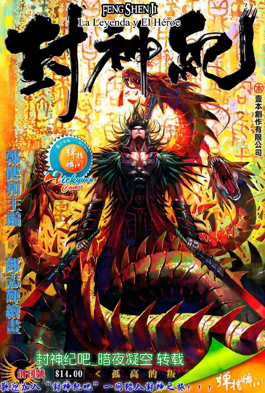 Portada ampliada de FENG SHEN JI La Leyenda y El Héroe