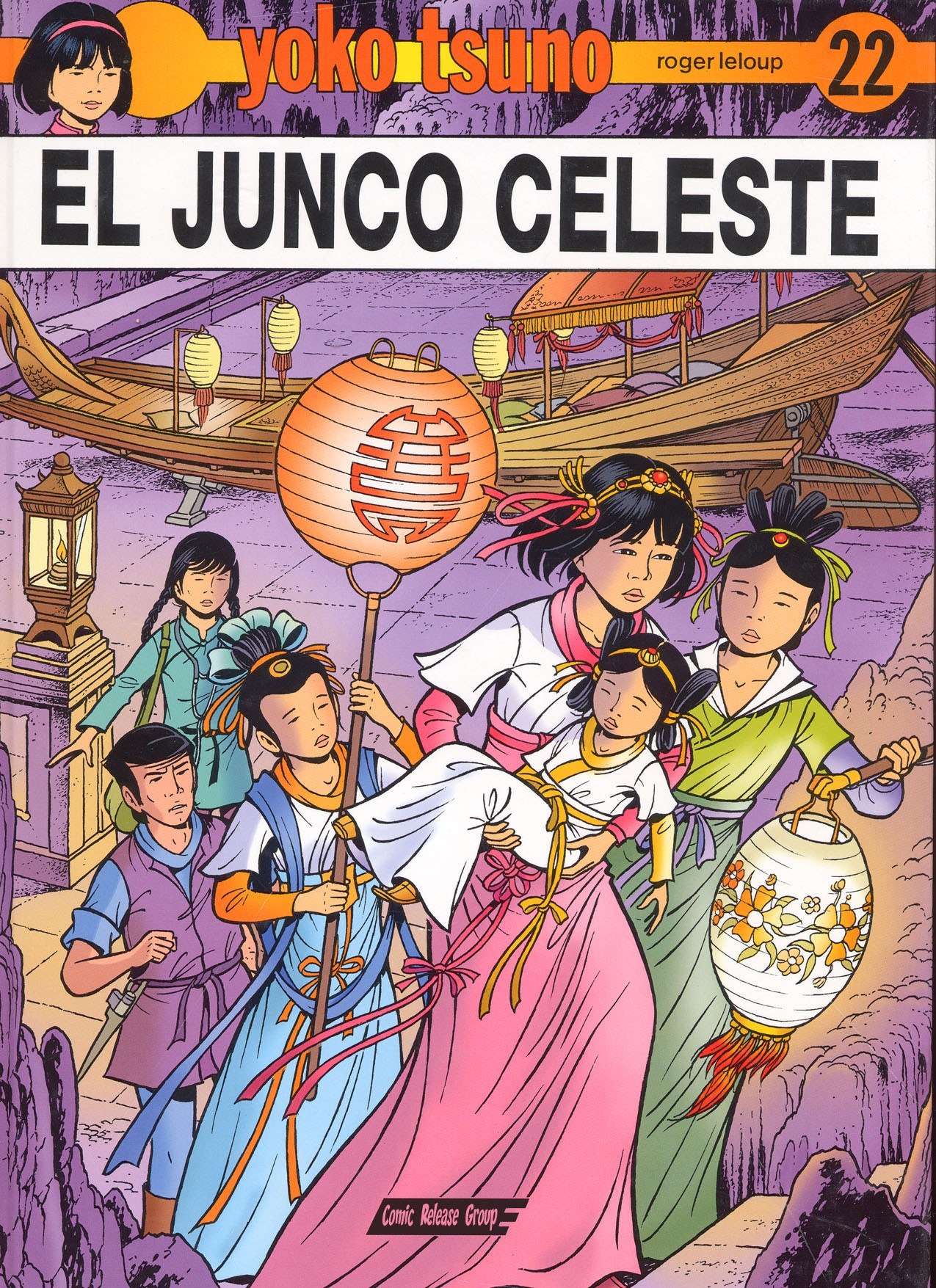 Portada ampliada de EL JUNCO CELESTE