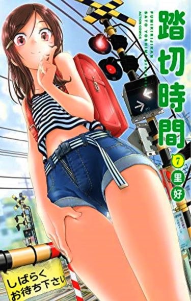 Portada ampliada de Fumikiri Jikan/Crossing Time ˚₊‧✩ ˚₊‧꒰ა ʚིᵋº̣̥͙̣̥͙ᵌɞྀ ໒꒱ ‧₊˚ ✩‧₊˚ Sinopsis Se trata de una colección de cortos sobre la vida de varias chicas y lo que les ocurre en los cruces de ferrocarril. Varias piezas dramáticas que ocurren mientras se oye "Clank, clank, clank" de fondo. Las conversaciones agridulces que mantienen las chicas del instituto, las extrañas historias de ocultismo que comentan las alumnas de primaria, o un chico enamorado de una chica sexy... Una serie que es todo cruces de ferrocarril todo el tiempo y que estará llena de situaciones a las que los fans de los cruces de ferrocarril no podrán resistirse.