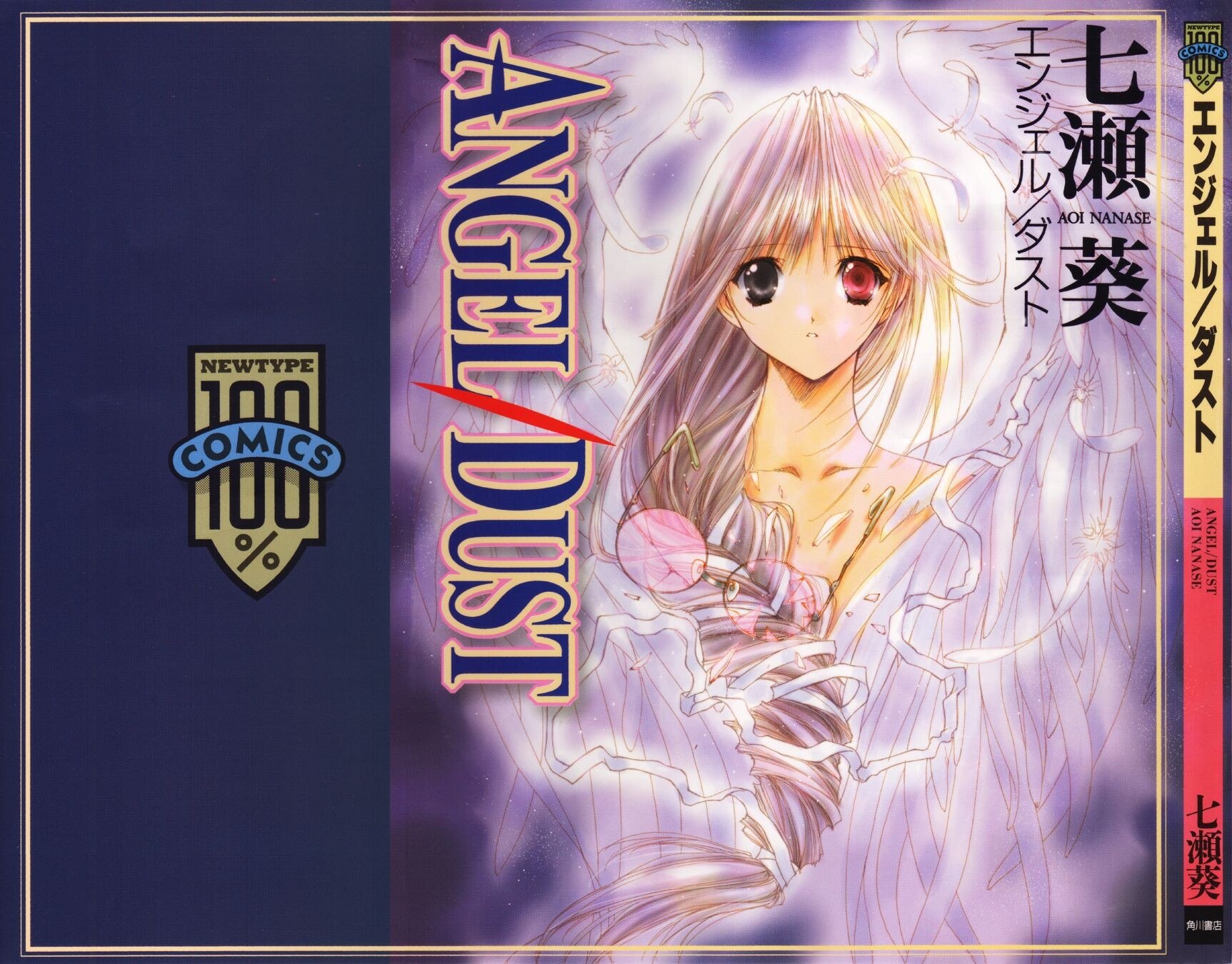 Portada ampliada de ANGEL DUST