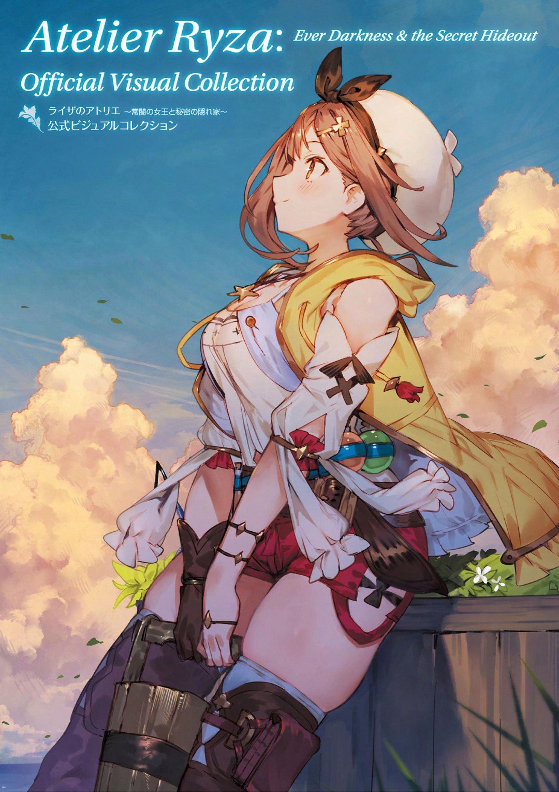 Portada ampliada de Atelier Ryza: Ever Darkness & the Secret Hideout Official Visual Collection