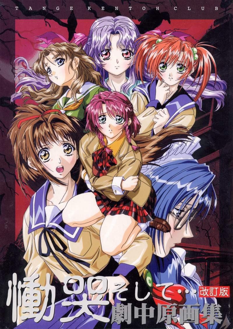 Portada ampliada de doukoku kai artbook (tkc)(1999)