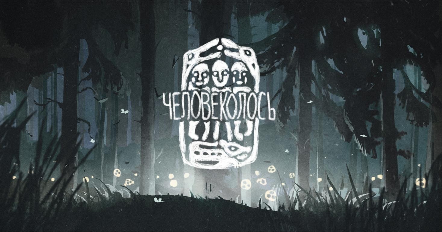 Portada ampliada de (Russian) The Mooseman - Artbook