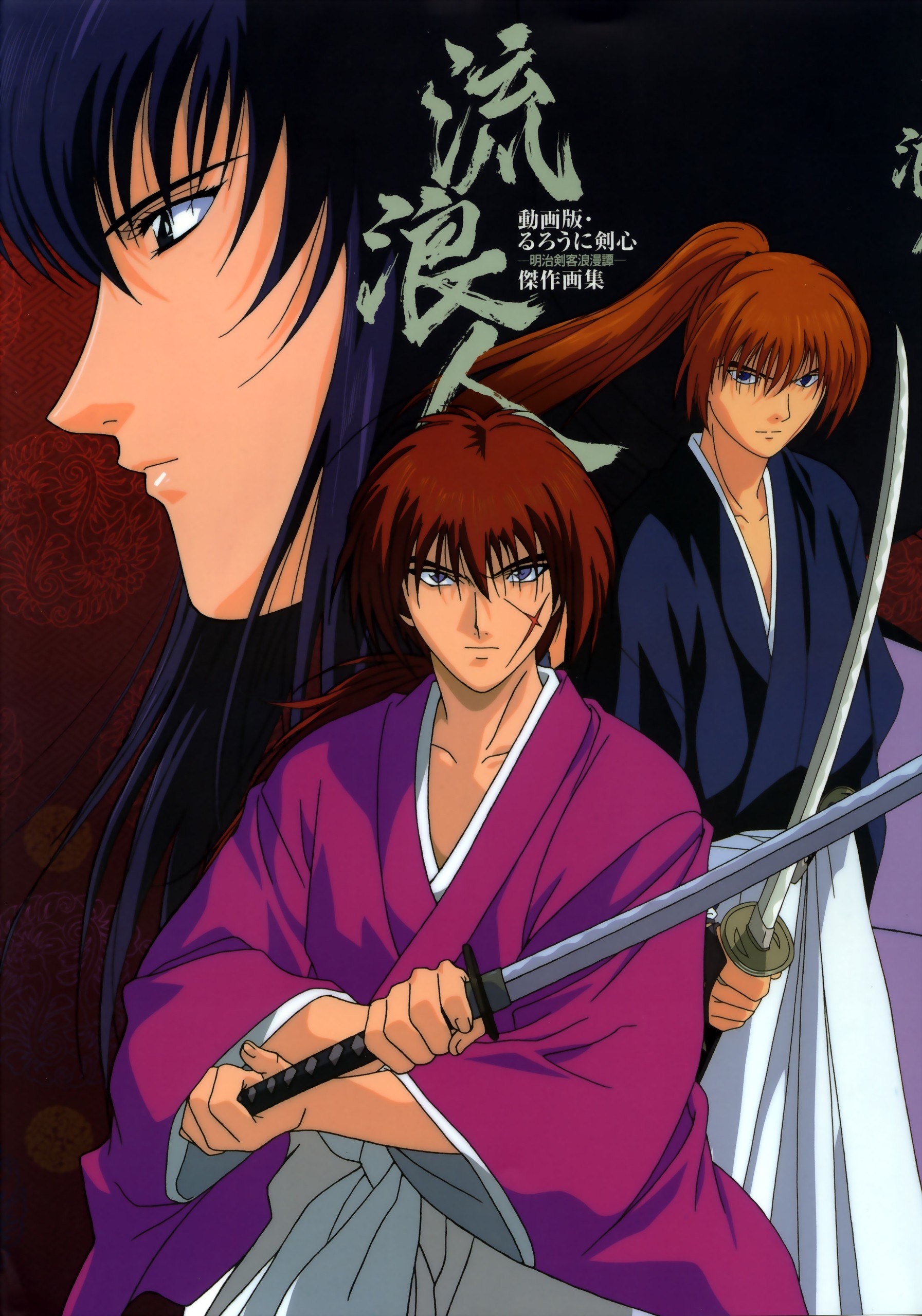 Portada ampliada de (ARTBOOK) Rurouni Kenshin - Masterpiece Collection
