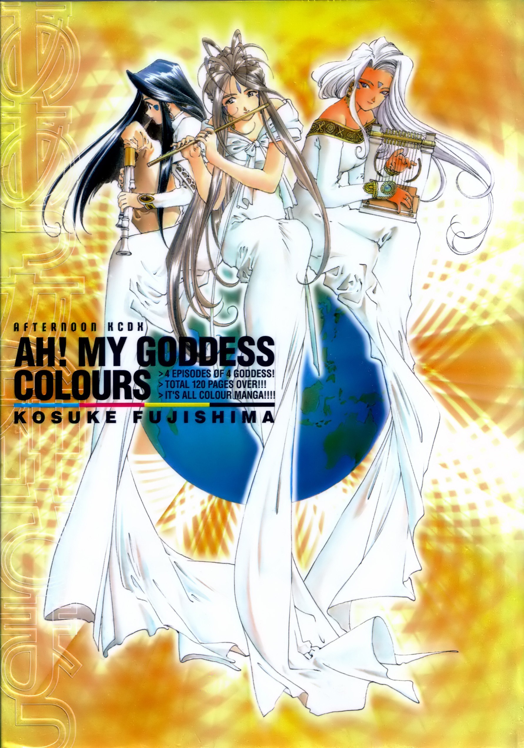 Portada ampliada de AH! MY GODDESS COLOURS