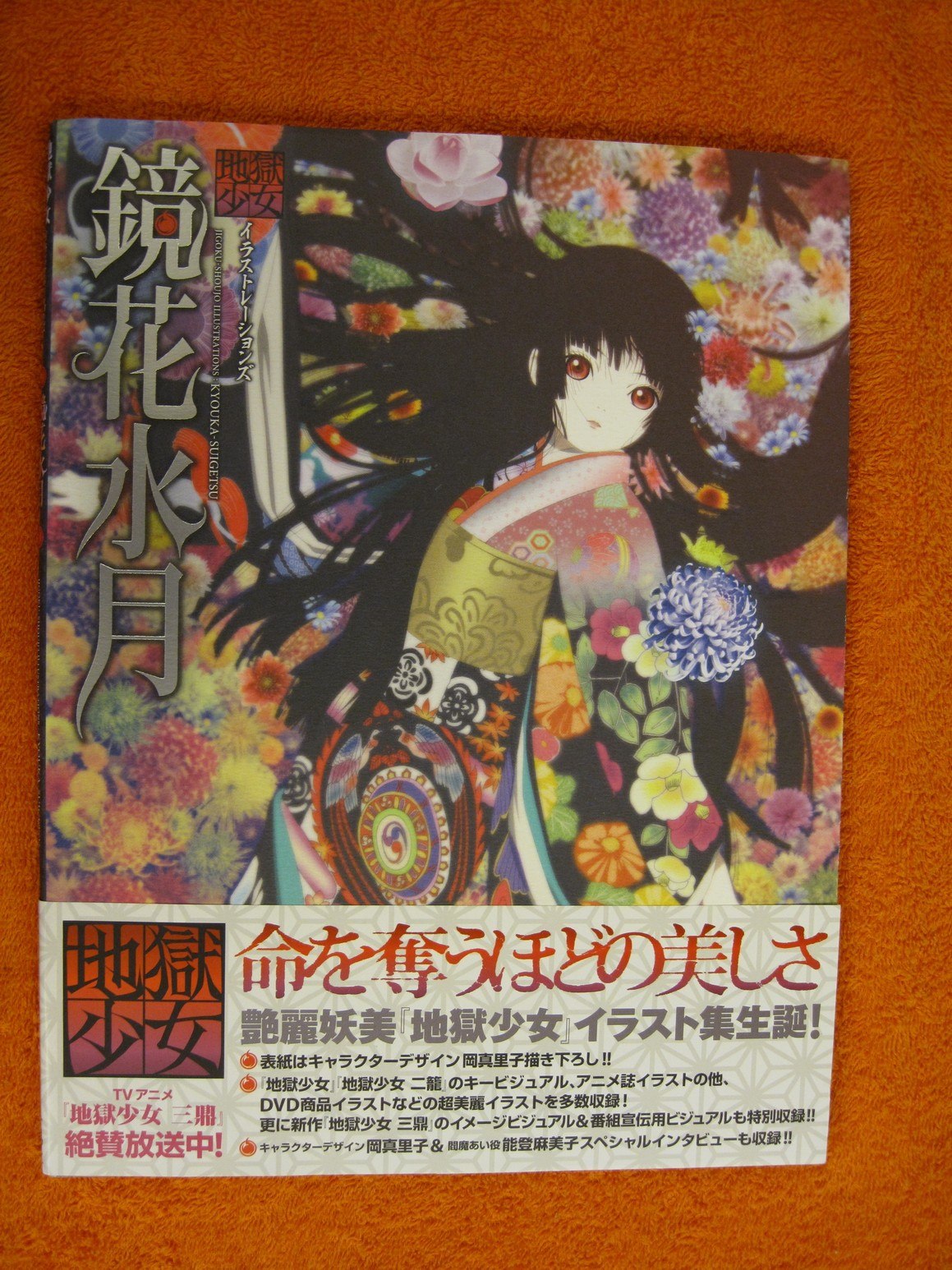 Portada ampliada de (ArtBook)(Jigoku Shoujo)(25%).RAR