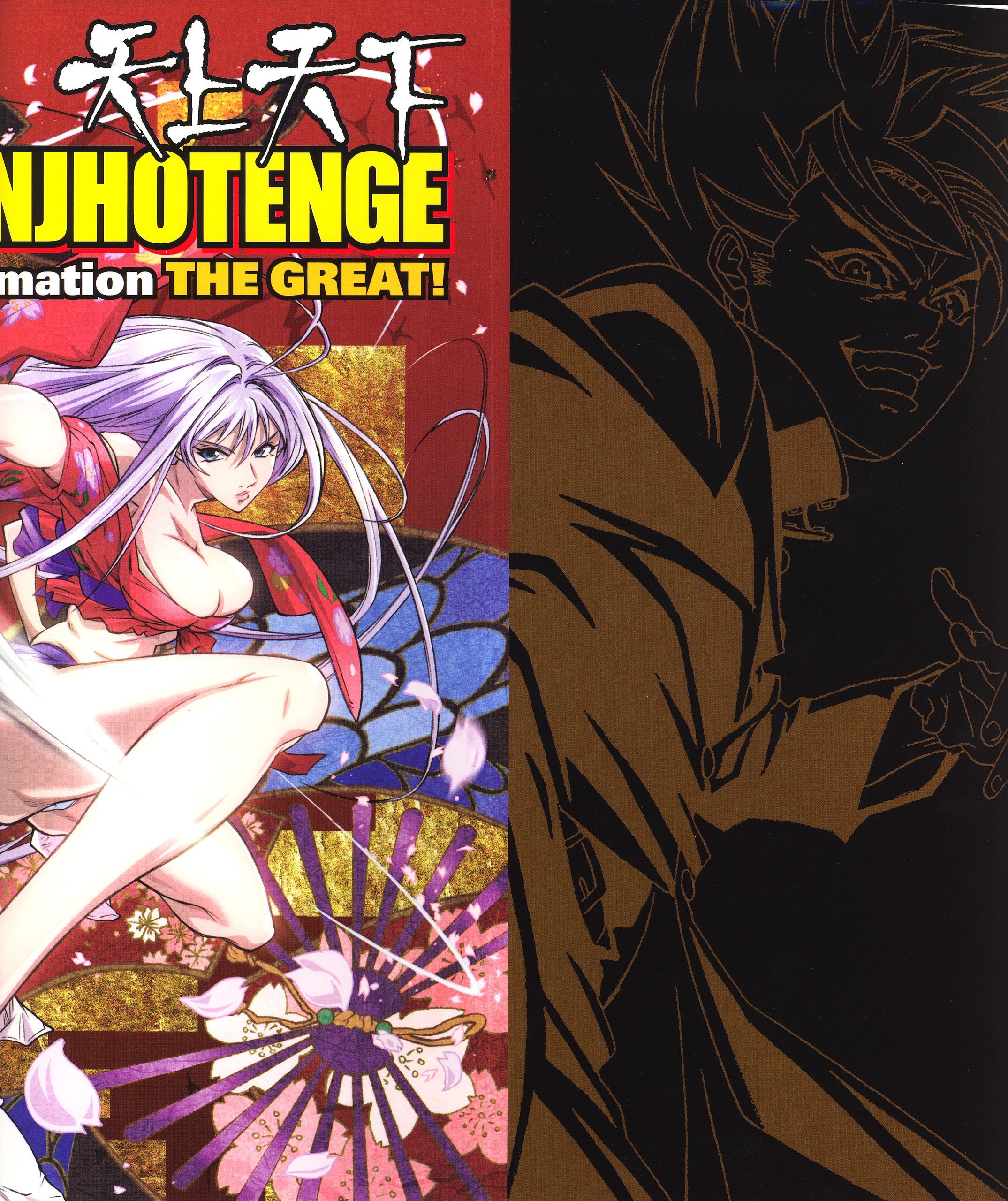Portada ampliada de Nihotenge