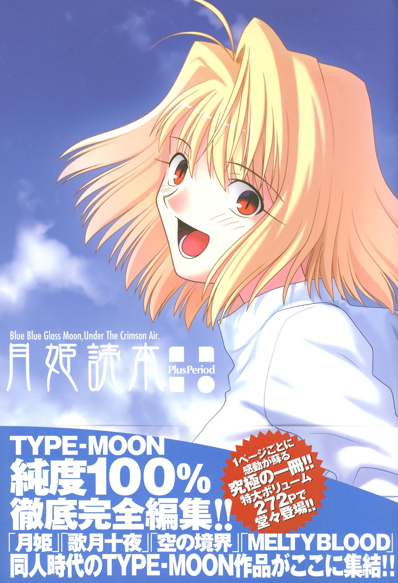 Portada ampliada de Blue Blue Eyes Moon Under The Crimson Air