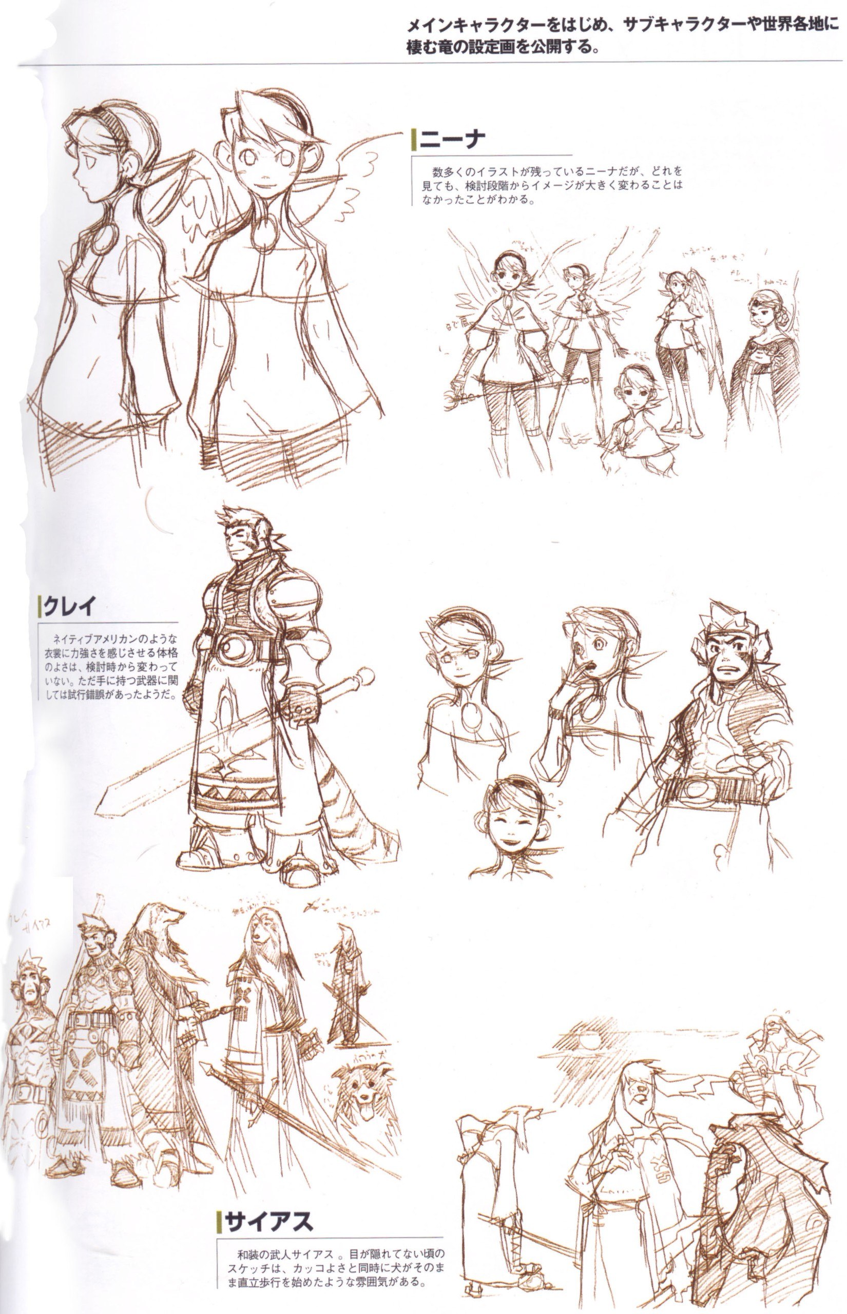 Portada ampliada de artbook capcom - breath of fire (32p).zip