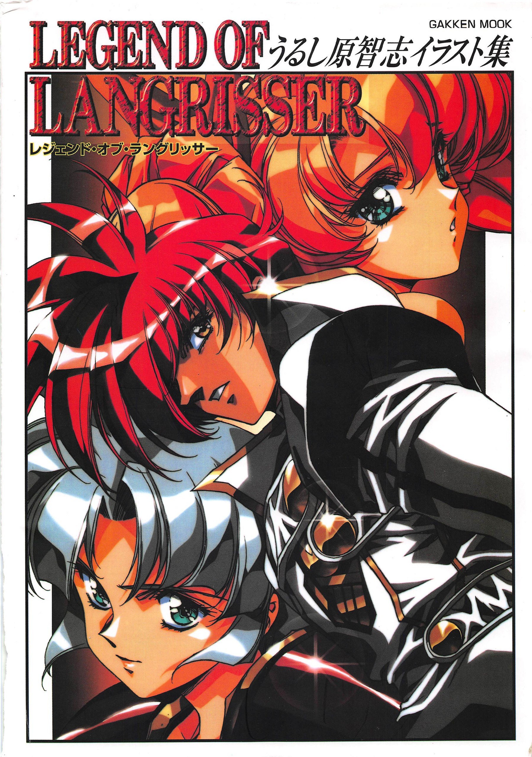 Portada ampliada de LEGEND OF LANGRESSER