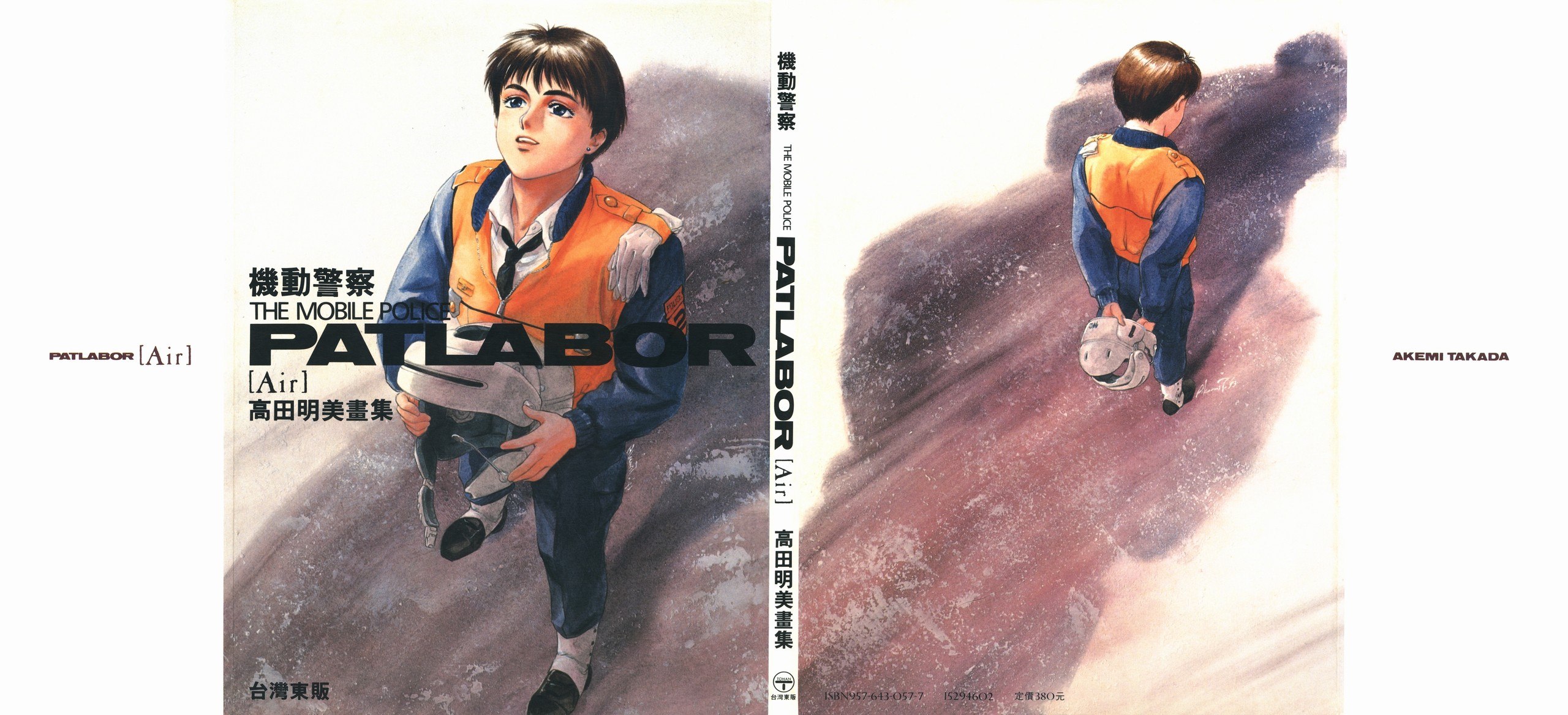 Portada ampliada de PATLABOR