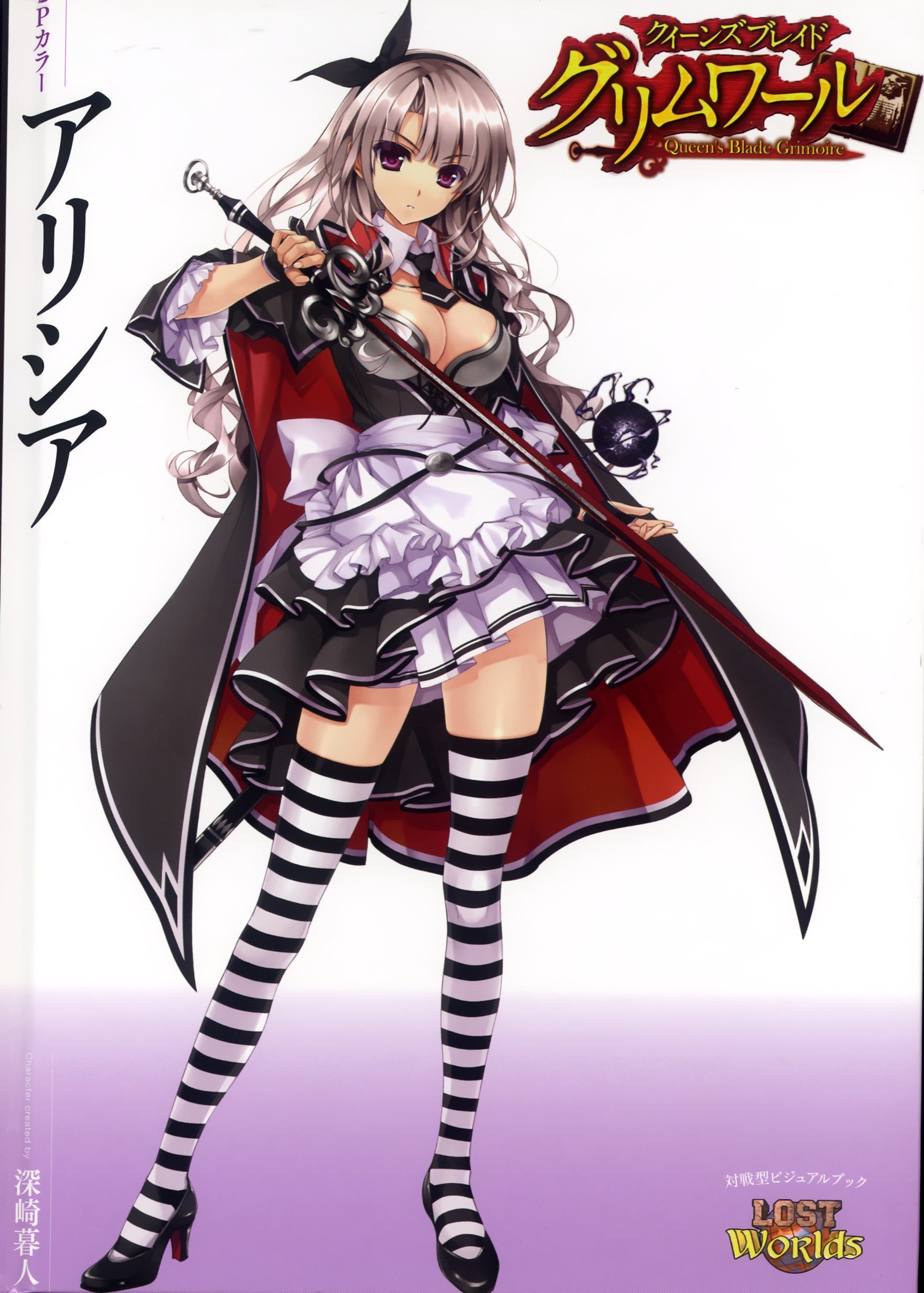Portada ampliada de ARTBOOK Queen's Blade Grimoire ~Alicia~(深崎暮人).rar