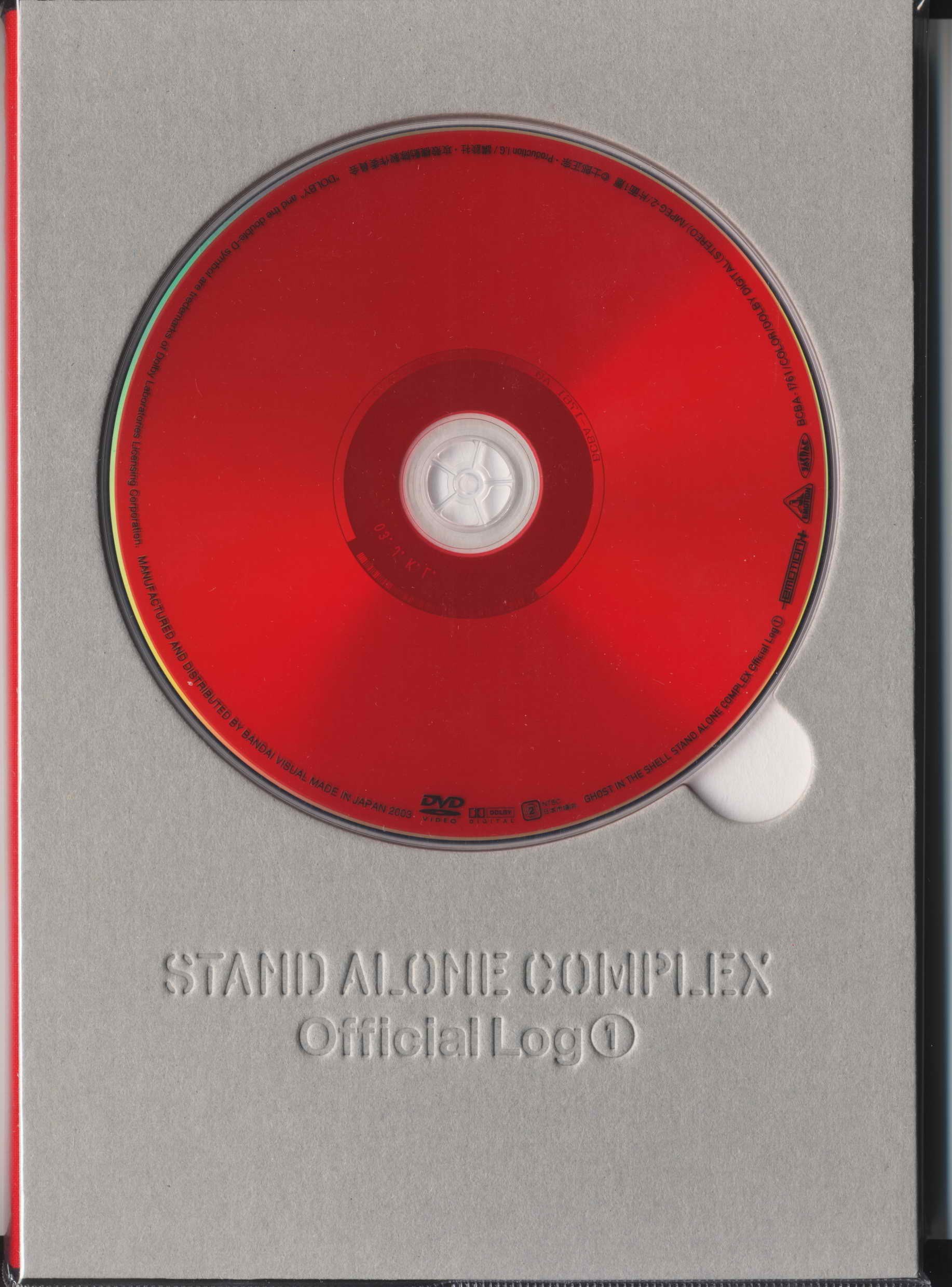 Portada ampliada de STAND ALONE COMPLEX Official Log