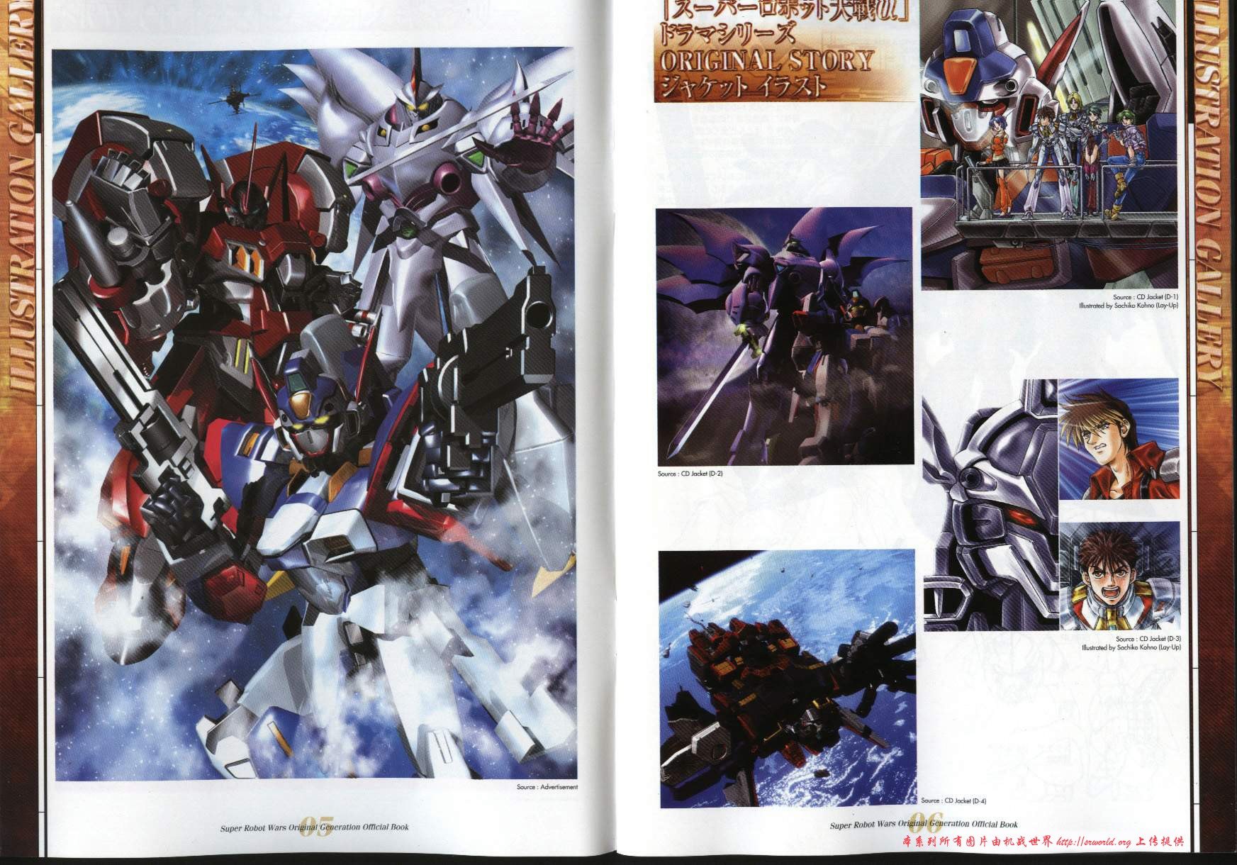 Portada ampliada de Artbook-SuperRobotWarsOriginalGenerations