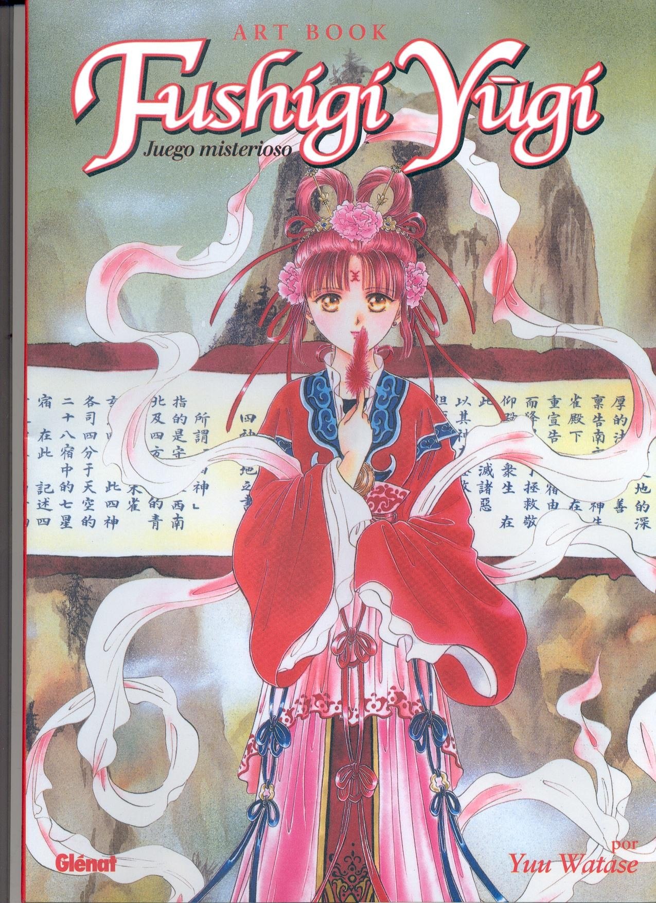 Portada ampliada de Fushigi Yugi