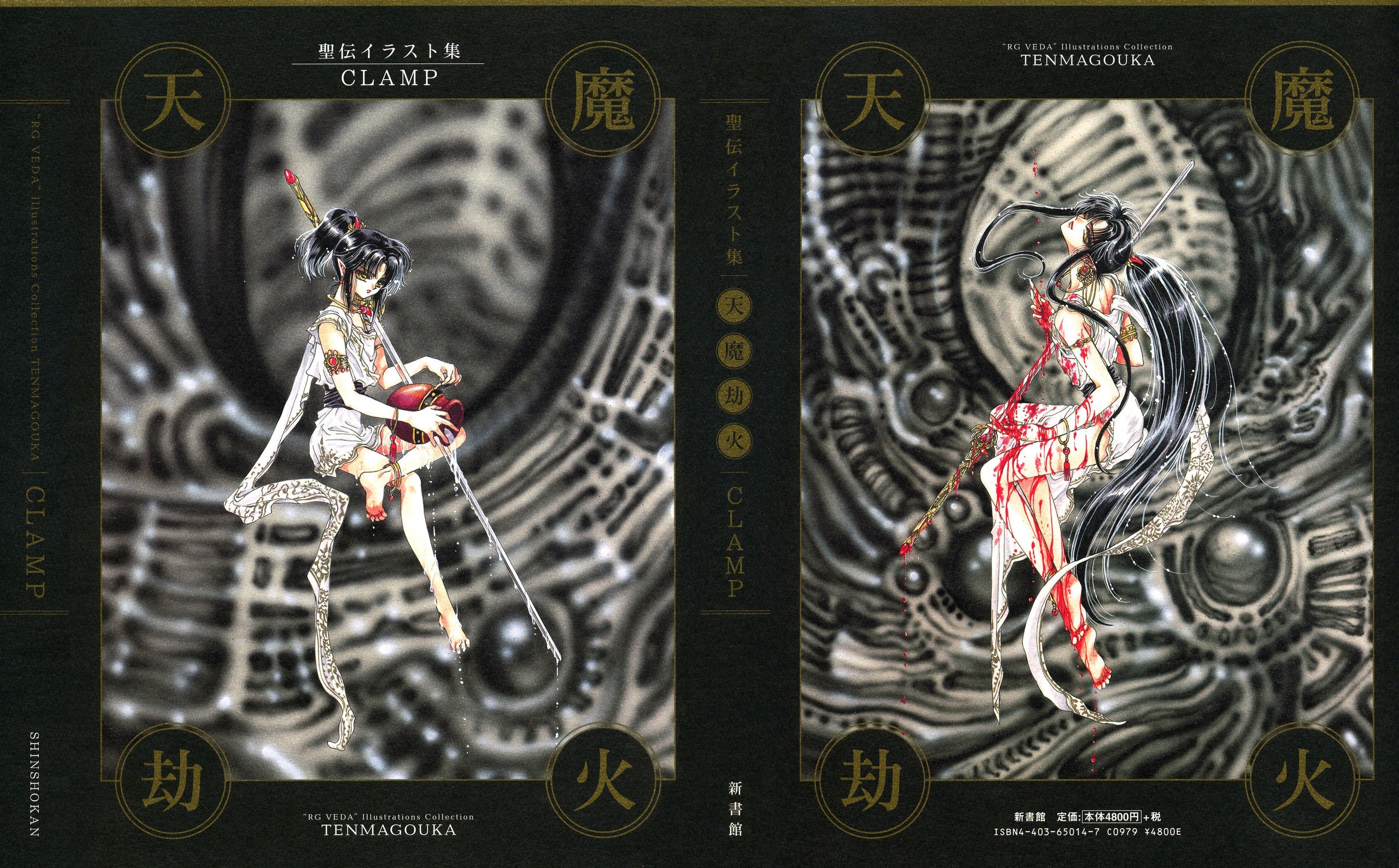 Portada ampliada de (Sasmira-SCAns)(Clamp_Artbook) Tenmagouka - RG Veda part B