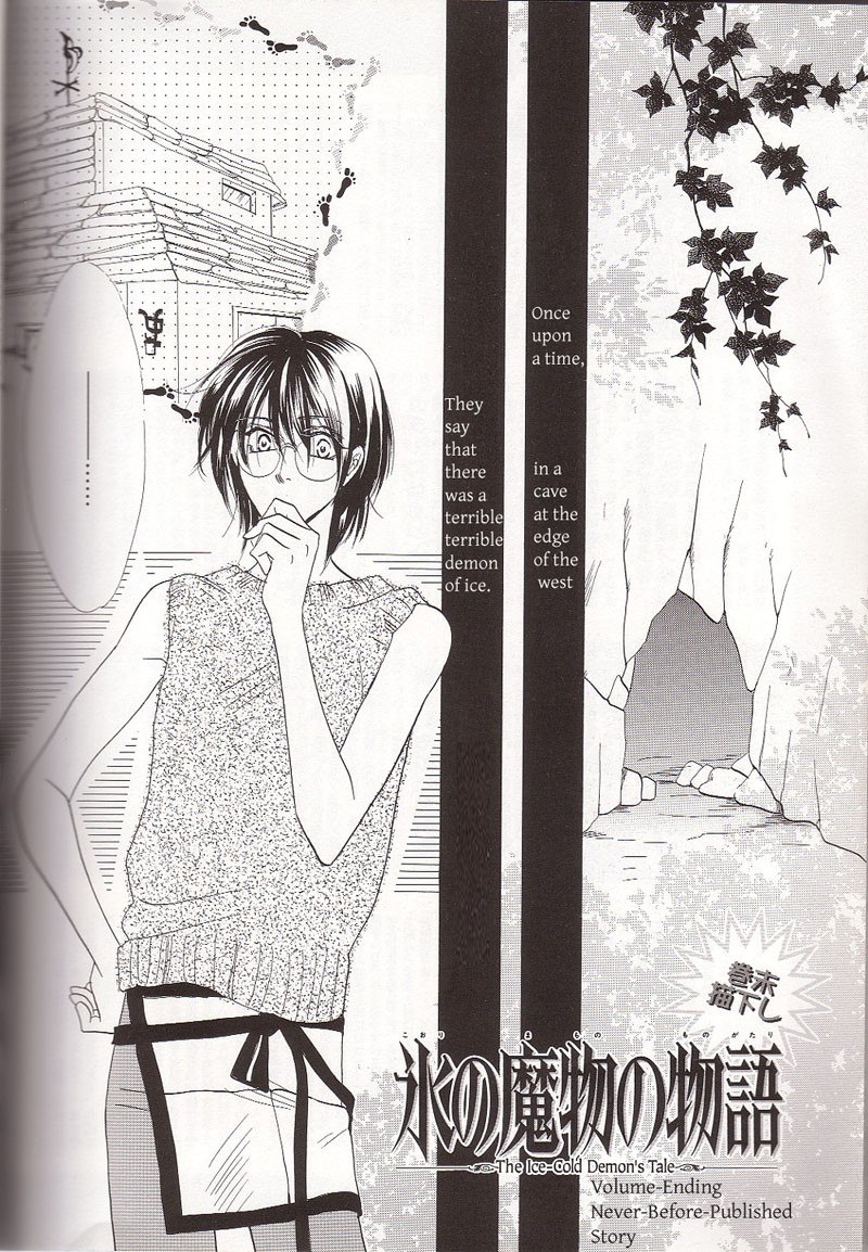 Portada ampliada de KooriNoMamonoNoMonogatari-Artbook